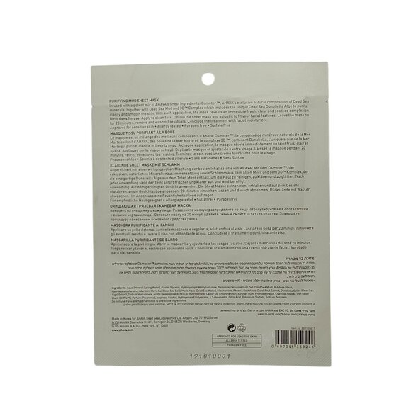 AHAVA Purifying Mud Sheet Mask (Single) 0.63 oz - Picture 6 of 6